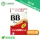 俏正美BB Pure 糖衣錠 80錠/瓶