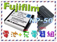 在飛比找Yahoo!奇摩拍賣優惠-丫頭的店 FUJIFILM 富士 NP-50 電池充電器組 