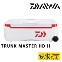 在飛比找蝦皮購物優惠-｜玩家釣具｜DAIWA TRUNK MASTER HD II