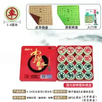 在飛比找樂天市場購物網優惠-象棋 木質象棋 中國象棋 象棋桌 中國象棋耐摔無裂痕大號密胺