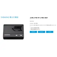 在飛比找蝦皮購物優惠-SHIMANO SM-BCR1 外掛式鋰電池 專用充電器 D