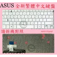 在飛比找蝦皮購物優惠-華碩 ASUS ZenBook UX305C UX305CA