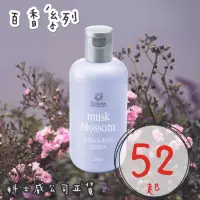 在飛比找蝦皮購物優惠-【百香乳液全系列】科士威明星產品 乳液/沐浴乳/止汗劑/體香