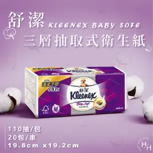 【Kleenex 舒潔】6串組-三層抽取式衛生紙(110抽x20包*6串)