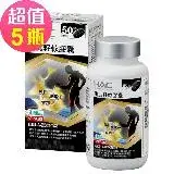 在飛比找遠傳friDay購物優惠-【永信HAC】南瓜籽軟膠囊x5瓶(100粒/瓶)