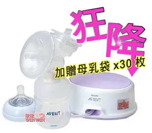 AVENT新安怡輕乳感單邊電動吸乳器SCF332限時加贈母乳袋 150MLx30枚(保證全新代理商公司貨，保固二年)下殺↘