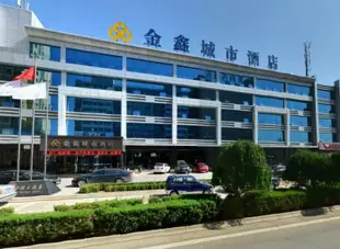 榆林金鑫城市酒店Jinxin Metropolis Hotel