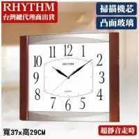 在飛比找momo購物網優惠-【RHYTHM 麗聲】復古時尚設計方形超靜音掛鐘(茶木棕)