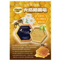 在飛比找蝦皮購物優惠-Olivos土耳其原裝蜂蜜花粉橄欖皂150g