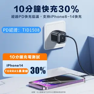 圖拉斯 果凍線 PD快充線 Type-C to Lightning 充電線 傳輸線 數據傳輸 TORRAS