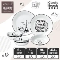 在飛比找蝦皮商城優惠-【美國康寧 CORELLE】史努比SNOOPY 復刻黑白-冒