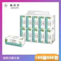 在飛比找momo購物網優惠-【Superpure 極度淳】淨柔感抽取式花紋衛生紙100抽