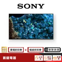 在飛比找蝦皮商城優惠-SONY XRM-65A80L 65吋 4K OLED 聯網