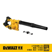 在飛比找PChome24h購物優惠-美國 得偉 DEWALT 20V MAX (18V)鋰電吹風