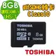 《 免運大低價 》(寫入30MB/s)防水卡TOSHIBA microSDHC 8G 8GB Class10 UHS-1 附SD轉卡