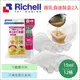 ✿蟲寶寶✿【日本Richell】寶寶副食品 離乳食冷凍分裝盒 15ml*12格/2入