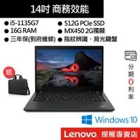 在飛比找蝦皮商城優惠-Lenovo 聯想 ThinkPad T14 Gen2 i5