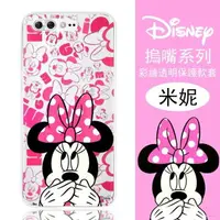 在飛比找樂天市場購物網優惠-【Disney】華碩 ASUS ZenFone 4 Pro 