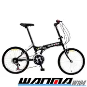 WANMA 聯名品牌20吋24速城市穿梭折疊車-W104-服務升級