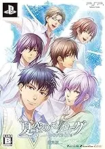 Natsuzora no Monologue Portable [Limited Edition] [Japan Import]