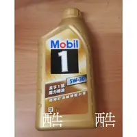 在飛比找蝦皮購物優惠-公司貨 Mobil 1 5W30 美孚1號 全合成機油 魔力