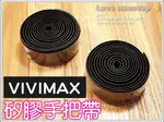 ★樂樂購★鐵馬星空★VIVIMAX 抗UV止滑吸震矽膠手把帶 免背膠 可水洗 可重覆使用 / 纏帶【P16-125】