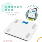 【KINYO】 藍牙健康管理體重計 DS-6589