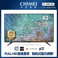 在飛比找momo購物網優惠-【CHIMEI 奇美】43型 HD低藍光顯示器_不含視訊盒(