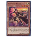 維恩卡舖<遊戲王>  BLVO-JP013 S-FORCE 歐力菲士 (普卡)