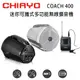 CHIAYO 嘉友 COACH 400 迷你可攜式多功能大聲公無線喊話器/擴音機 含USB/鋰電池/頭戴式耳麥1支