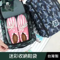 在飛比找momo購物網優惠-【珠友】迷彩收納鞋袋/運動鞋包/防潑水鞋袋