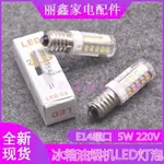 購買199發貨 電冰箱燈泡 5W暖黃白熾燈E14小螺口微波爐LED節能照明燈抽吸油煙機