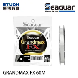 SEAGUAR GRANDMAX FX 60M [漁拓釣具] [碳纖線] [子線]