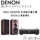 DENON PMA-900HNE 網路串流綜合擴大機+Wharfedale EVO 4.2 書架喇叭 公司貨保固一年