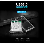 附發票☎️生活家 2139 SSD SATA 外接盒 硬碟外接盒 外接硬碟盒 硬碟轉接盒 USB3.0