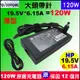 原廠 compaq 120W HP 變壓器電源充電器 19.5V 6.15A 大頭帶針 nc8430 nw8440 nw9440 nx7300 nx7400 nx9420 8530p 8530w 8730p 8730w