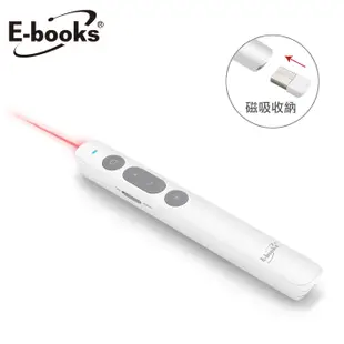 【E-books】E4 高感度紅光雷射無線簡報筆