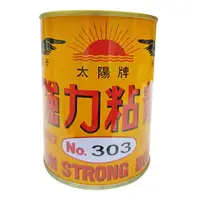 在飛比找樂天市場購物網優惠-【文具通】太陽牌 303 罐裝 強力 粘劑 接著劑 強力膠 