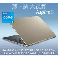 在飛比找蝦皮購物優惠-KYLE電腦 Acer Aspire 5 A515-57G-