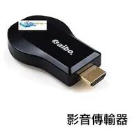 在飛比找蝦皮購物優惠-aibo 整合系統升級版 無線WIFI HDMI 影音傳輸器