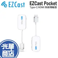 在飛比找蝦皮購物優惠-EZCast Pocket Type-C/HDMI 無線投影