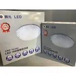 (U LIGHT) 舞光 12W、16W 菱鑽吸頂燈 LED-CED12DR1、LED-CED16