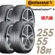 【Continental 馬牌】PremiumContact 6 舒適操控輪胎_四入組_255/55/18(PC6)