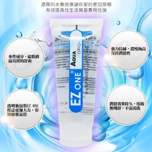 【保險套世界】Ez One_極潤感水性潤滑液1入(100ml)