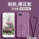 手機殼 蘋果8plus手機殼液態硅膠iPhone7plus軟殼7plus蘋果6splus網紅支架 樂樂百貨