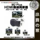 支援IOS 安卓 AnyCast M2 Plus 電視 HDMI 無線影音 傳輸器 接收器 同屏器 小齊的家