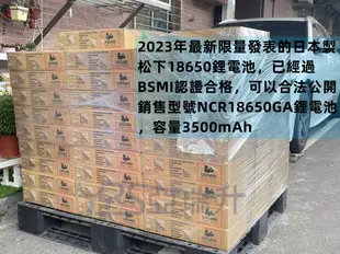 正極凸點 國際牌Panasonic採用全新日本製 BSMI認證松下NCR18650B電池芯 容量3400mAh 鋰電池