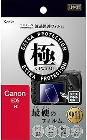 Kenko KLPK-CEOSR Master G Film for KIWAMI Canon EOS R