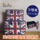 【舒福家居】isufu英式復刻國旗風收納箱(小+中)