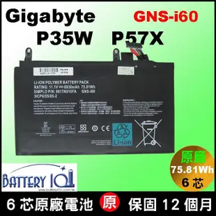 原廠技嘉gigabyte電池 GNS-i60 P35X P35X-v3 P35X-v4 P35X-v5 P35X-v6